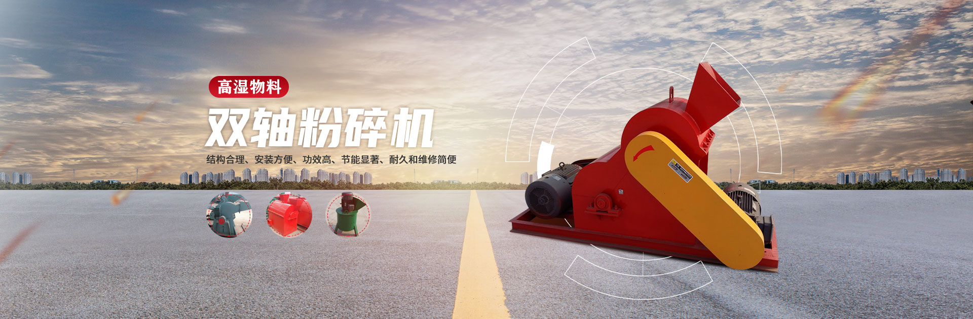 雙軸粉碎機